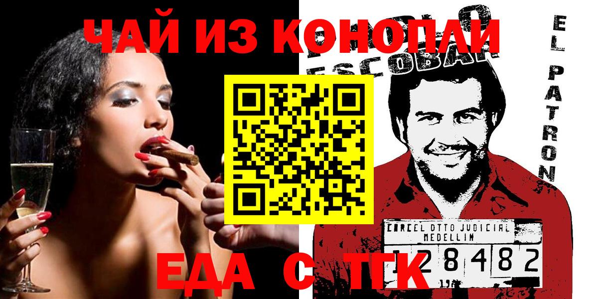Обнинск  Canna-Cookies марихуана  Вход с VPN 