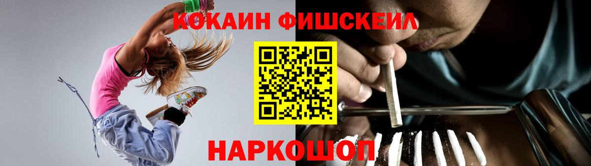 Cocaine Эквадор Обнинск