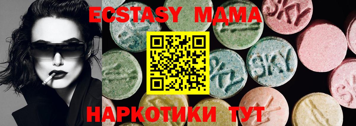 Обнинск  ЭКСТАЗИ 280 MDMA  Ecstasy ешки  Вход с VPN 