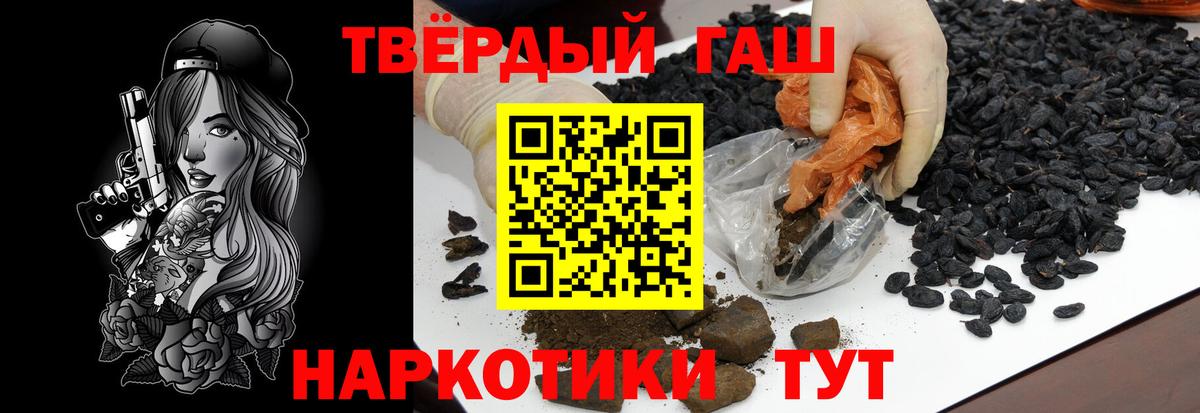 ГАШИШ  ГАШ гарик  Вход с VPN  как найти закладки  ГАШ Cannabis  Обнинск 