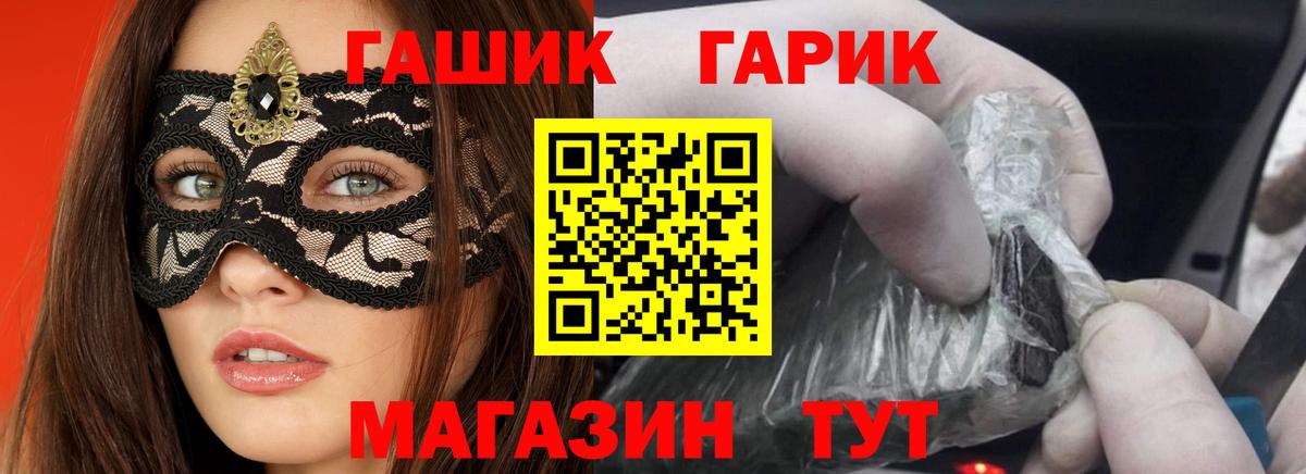 МЕФ   Гашиш  Марихуана  COCAIN  Обнинск  Вход с VPN 