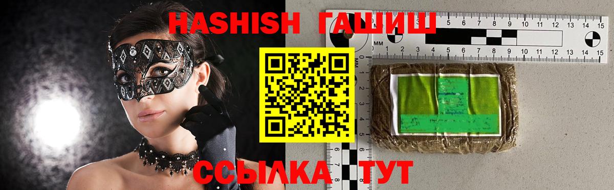 Гашиш VHQ Обнинск