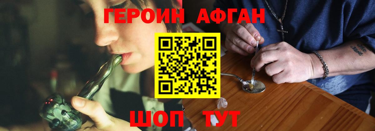ГЕРОИН гречка  Вход с VPN  Обнинск 