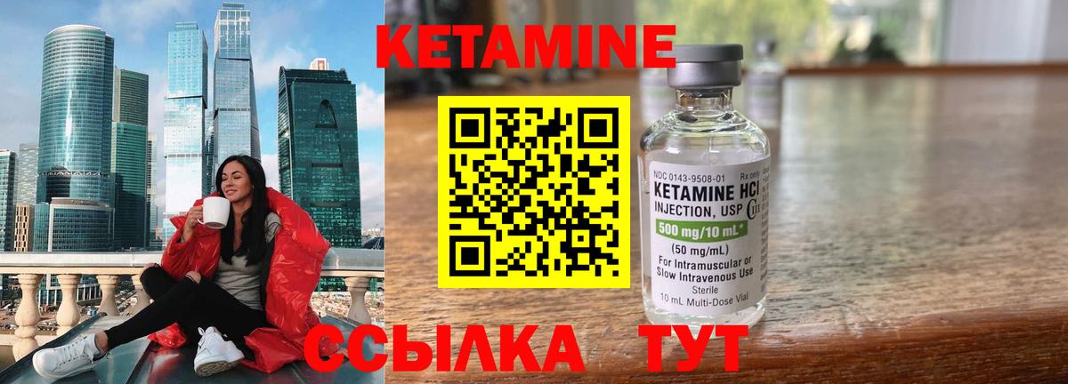 Кетамин VHQ  Вход с VPN  Обнинск 