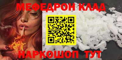 меф Тара