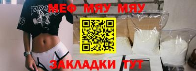 меф Тара