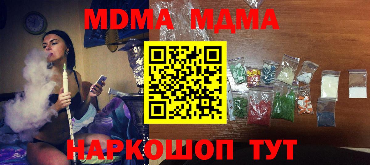 МДМА молли  Вход с VPN  Обнинск  МДМА молли 