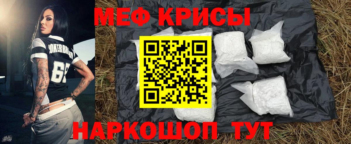 Меф мука Обнинск