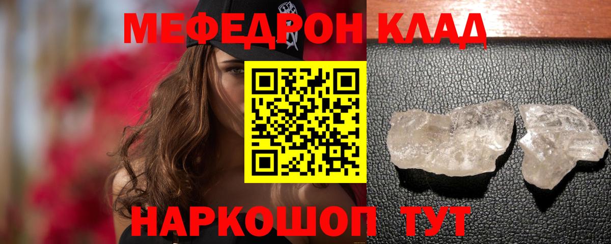 Обнинск  Меф  МЕФ 4 MMC  Мефедрон  МЯУ-МЯУ мяу мяу  Вход с VPN 