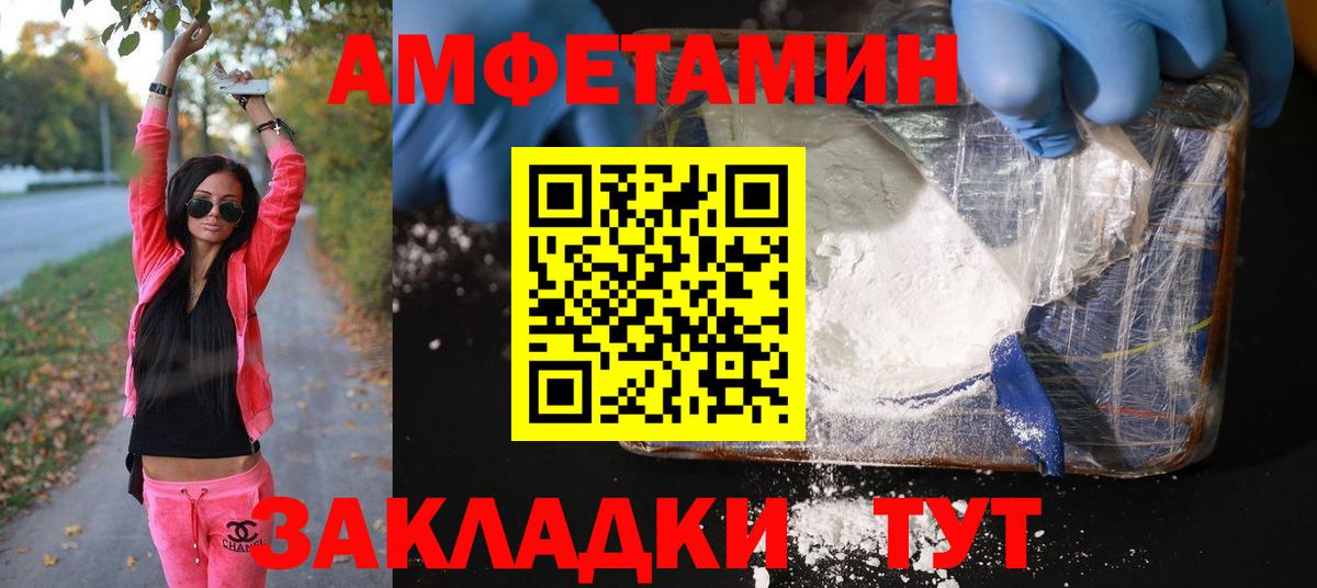 МЕТАМФЕТАМИН Methamphetamine Обнинск