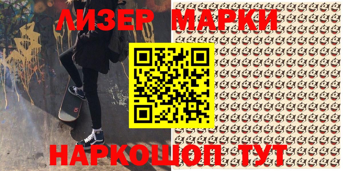 Марки 25I-NBOMe 1,8мг Обнинск