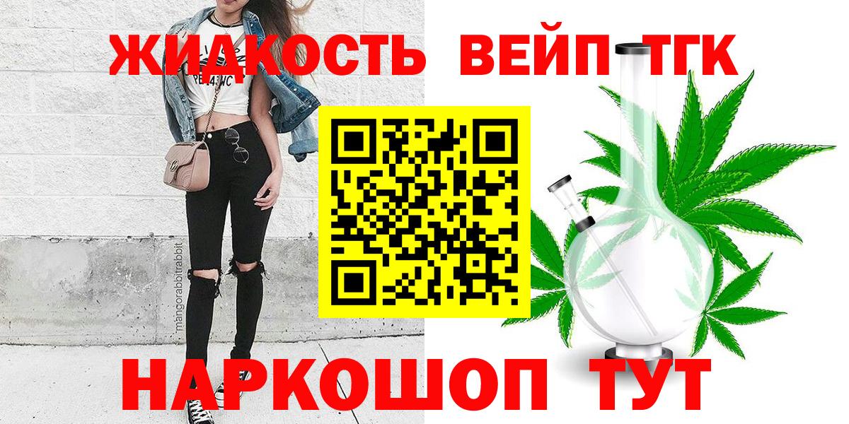 Дистиллят ТГК жижа Обнинск