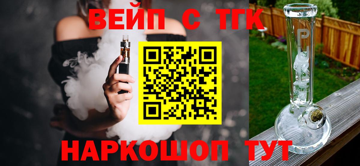 Обнинск  Дистиллят ТГК концентрат  Дистиллят ТГК вейп с тгк  OMG зеркало  Вход с VPN 