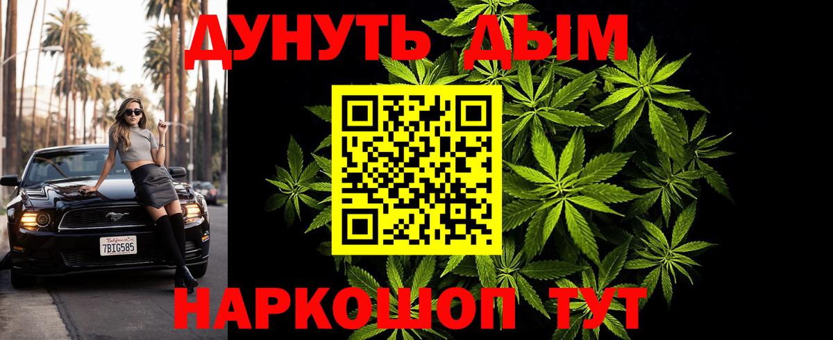 Конопля White Widow  Вход с VPN  Марихуана Ganja  Обнинск  Бошки Шишки VHQ  Марихуана MAZAR 
